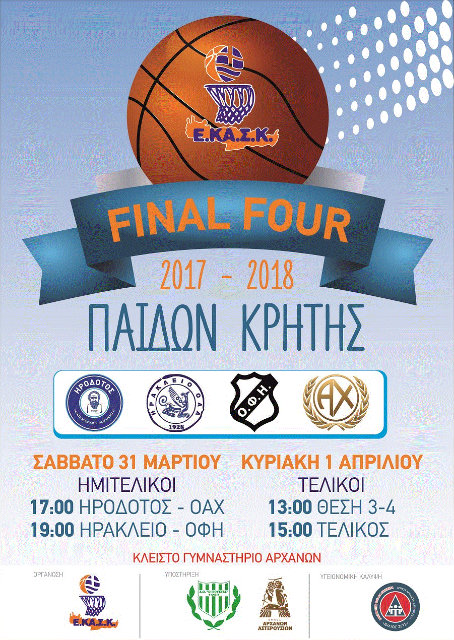 Afisa Final Four Paidon1