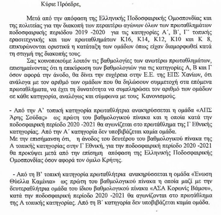 Orthi vathmologia