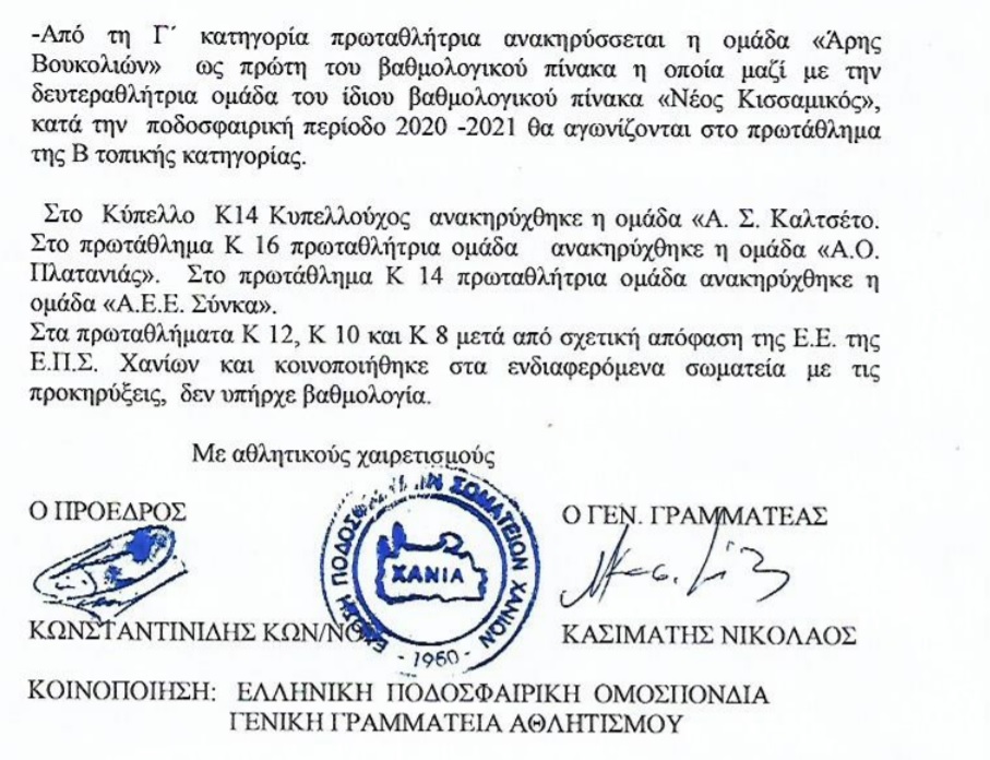 Orthi vathmologia1