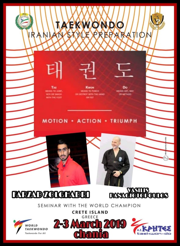 Seminario as krites 2 3 martiou