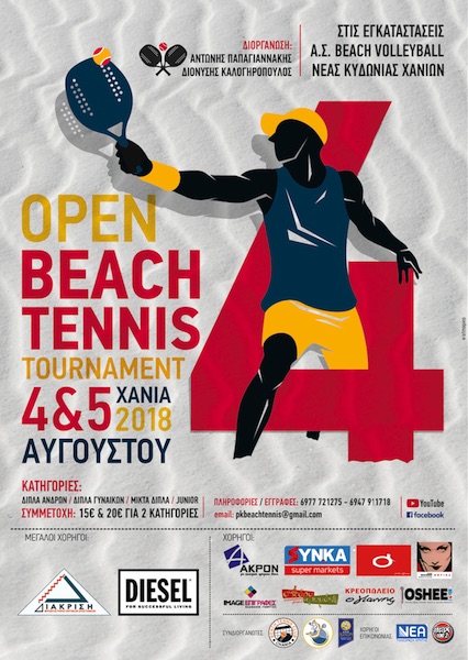 afisa beach tennis2018