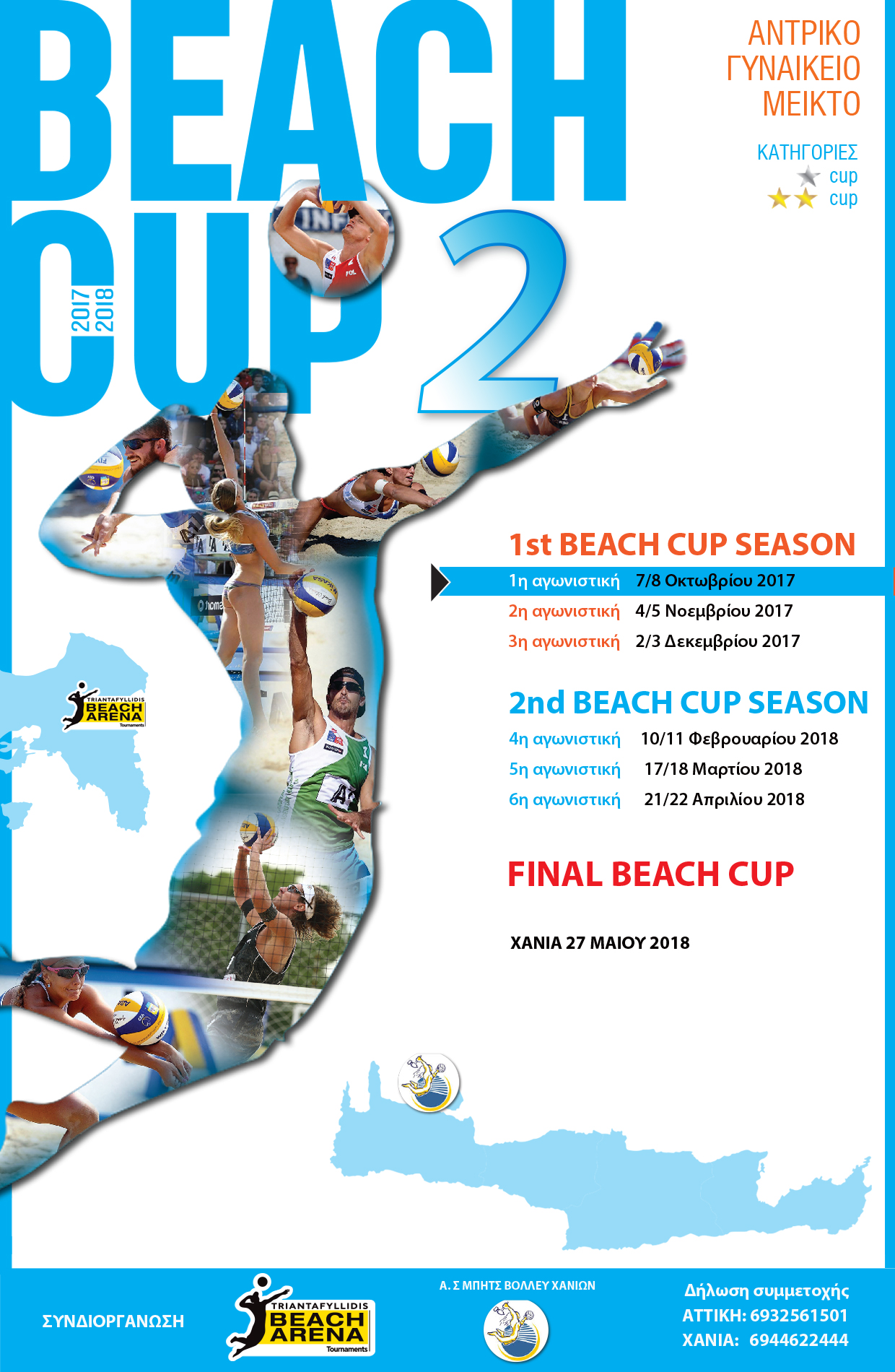 afisafinal1 beachcup2