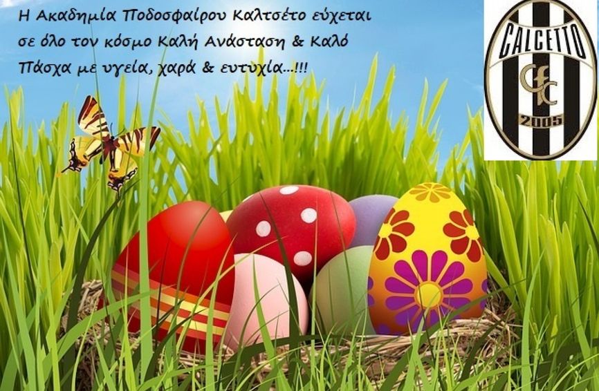 calcetto eyxes