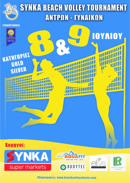 Afisa Beach Volley