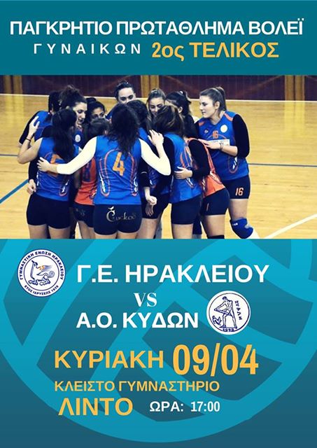 Afisa Gei Kydon