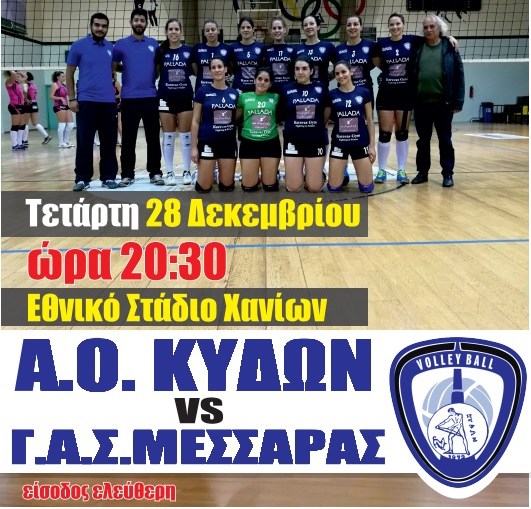 kydon messara afisa