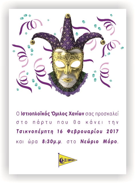 Tsiknopempti iox