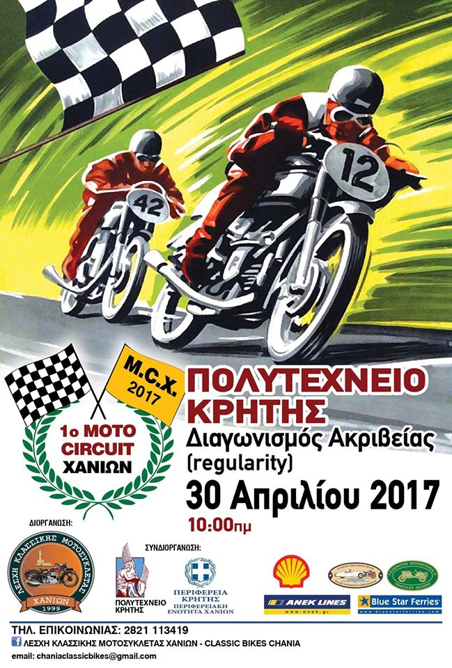 1o moto circuit xanion afisa