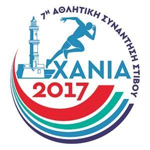 chania 2015 logo