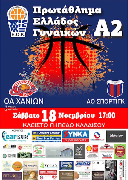 OAX Σπορτινγκ