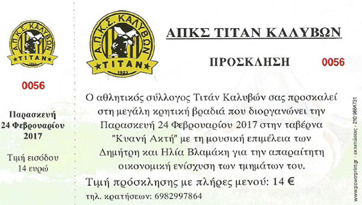 TITAN