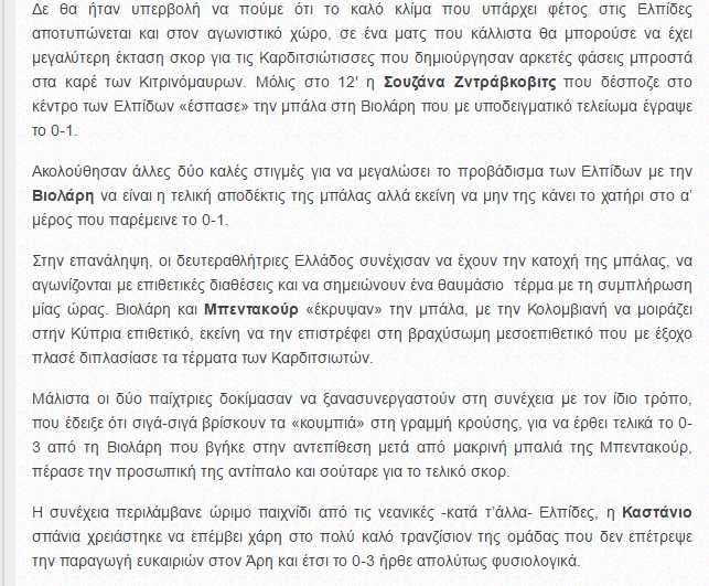 zntravkovic reportaz gia elpides