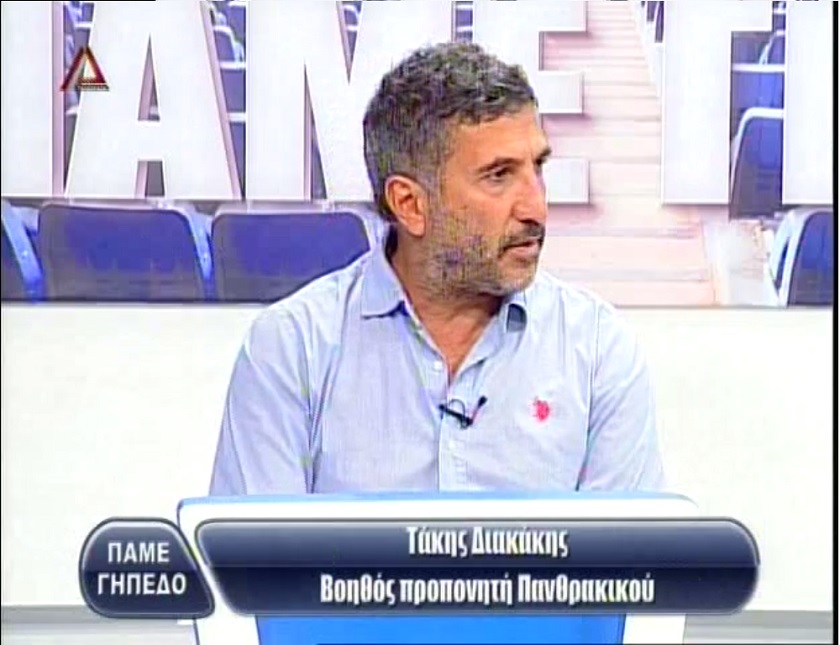 diakakis synenteyxi