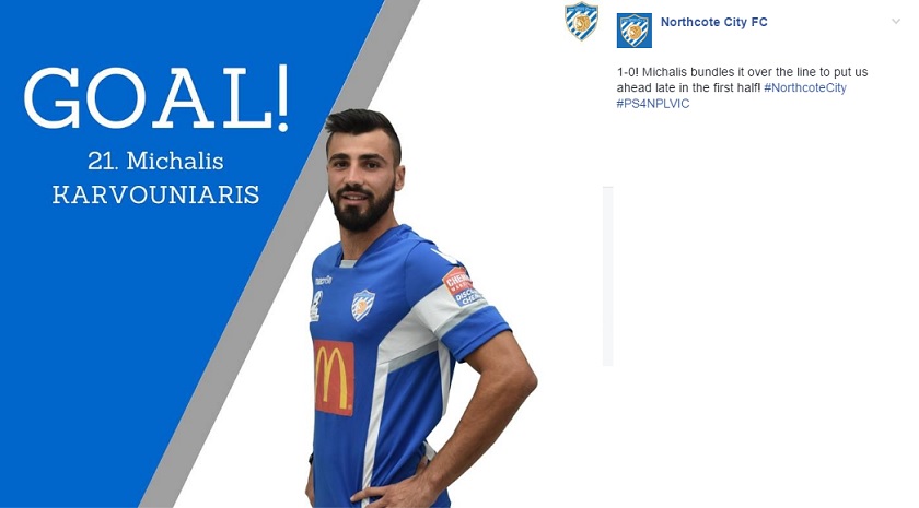 karvouniaris goal me gully1
