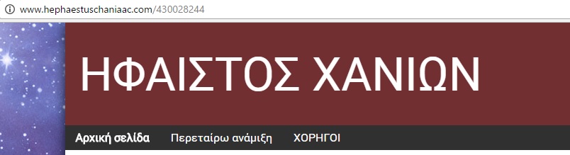 ifaistos site