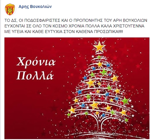 aris voukolion