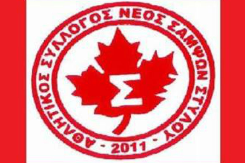 neos samson sima