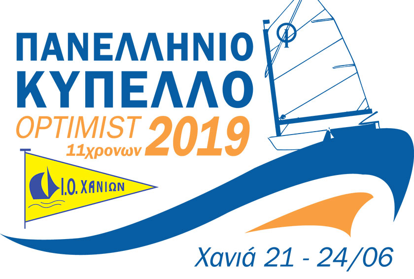 logo panellinio Kypello 2019