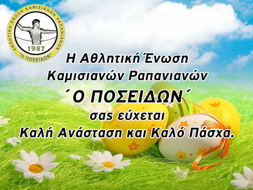 poseidon kr eyxes