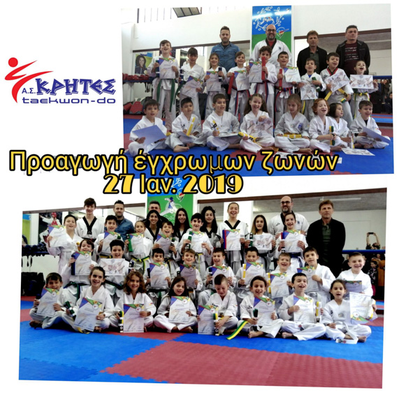 proagogi zonon 2019