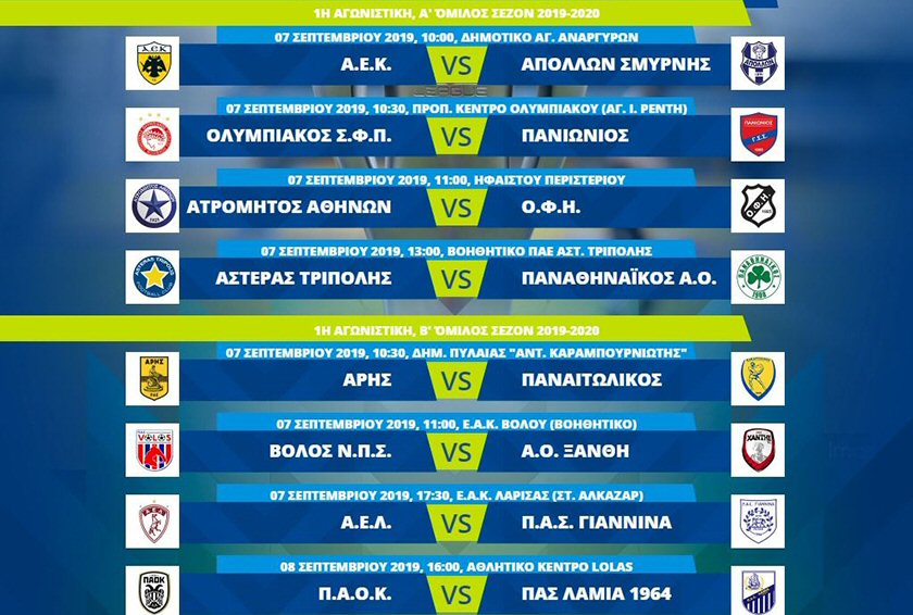 sl k17 1i agonistiki