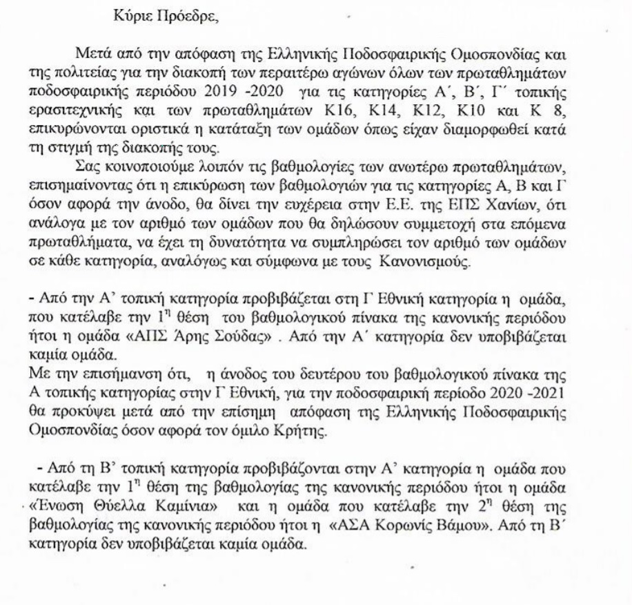 vathmologies epsx