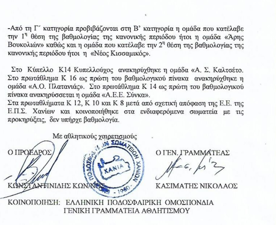 vathmologies epsx1