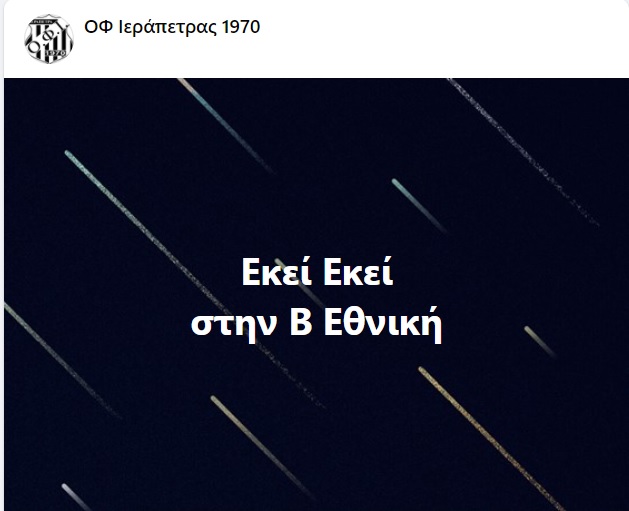 Ofi b ethniki post