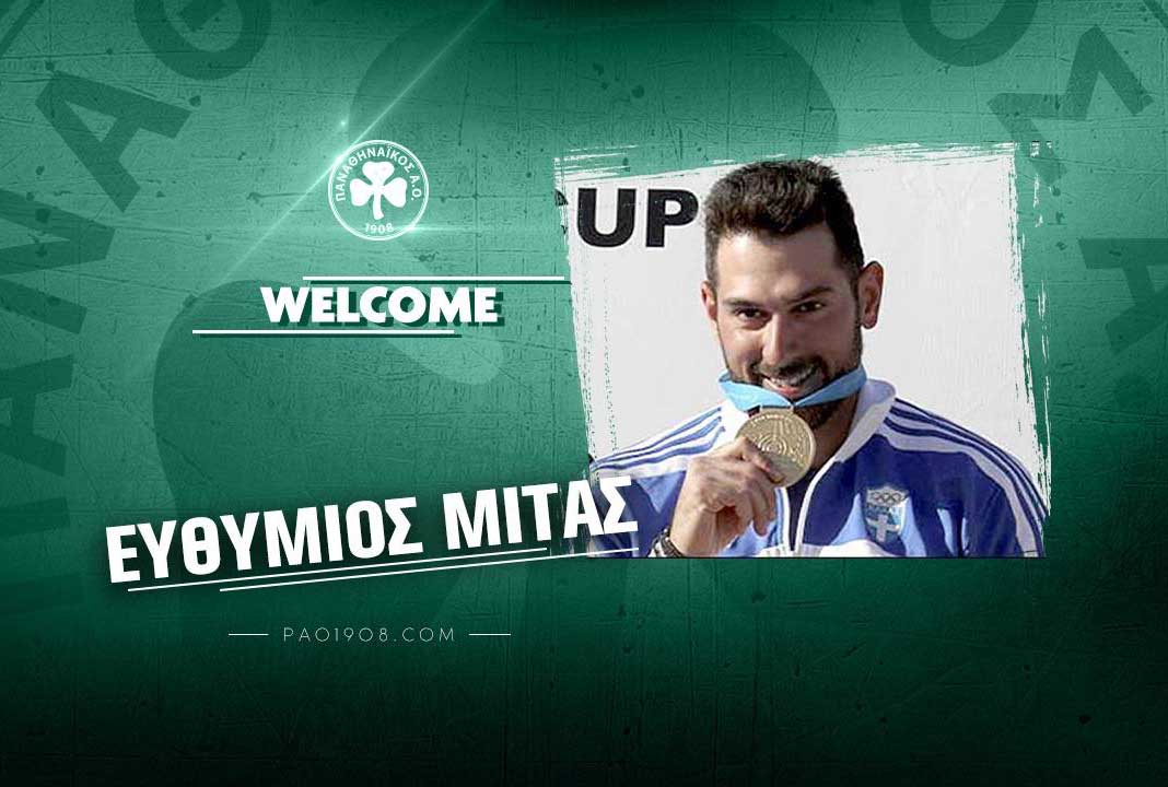 Ευθύμιος Μίτας