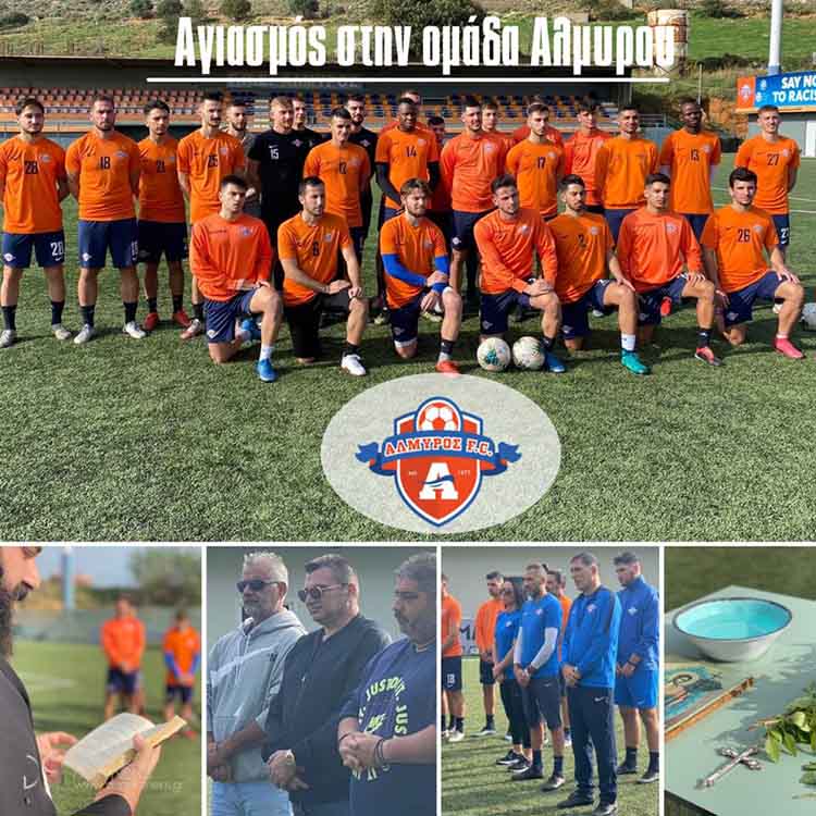 Αλμυρός