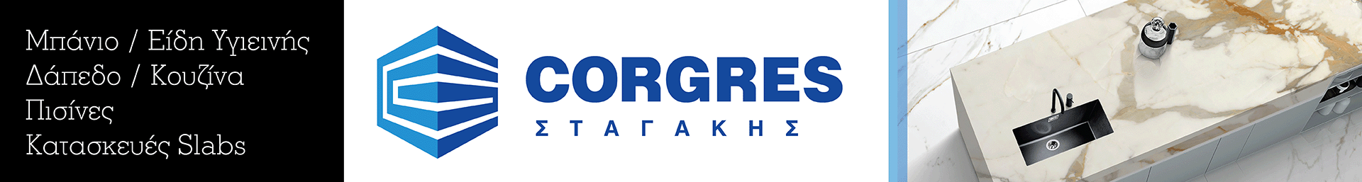 Corgress Stagakis