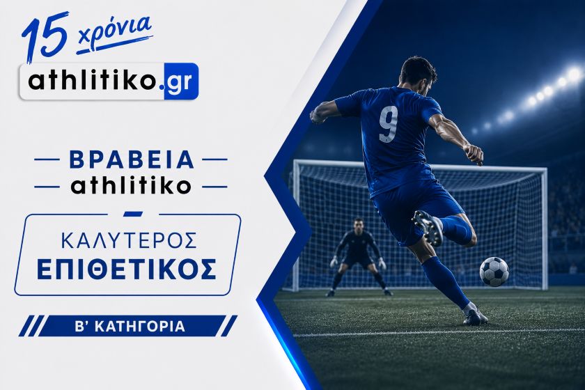 Athlitiko