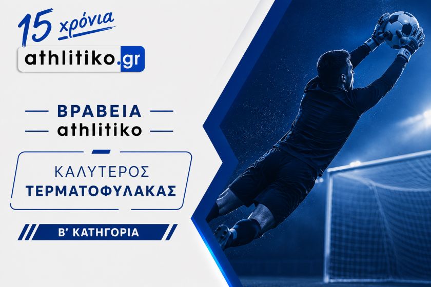 Athlitiko