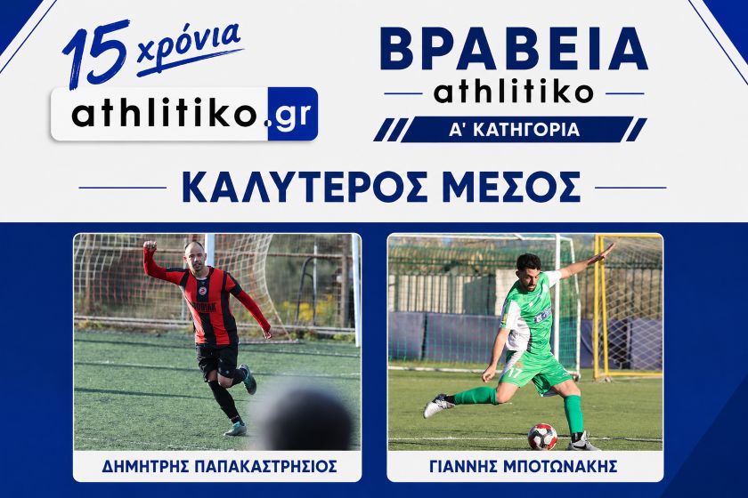 Athlitiko
