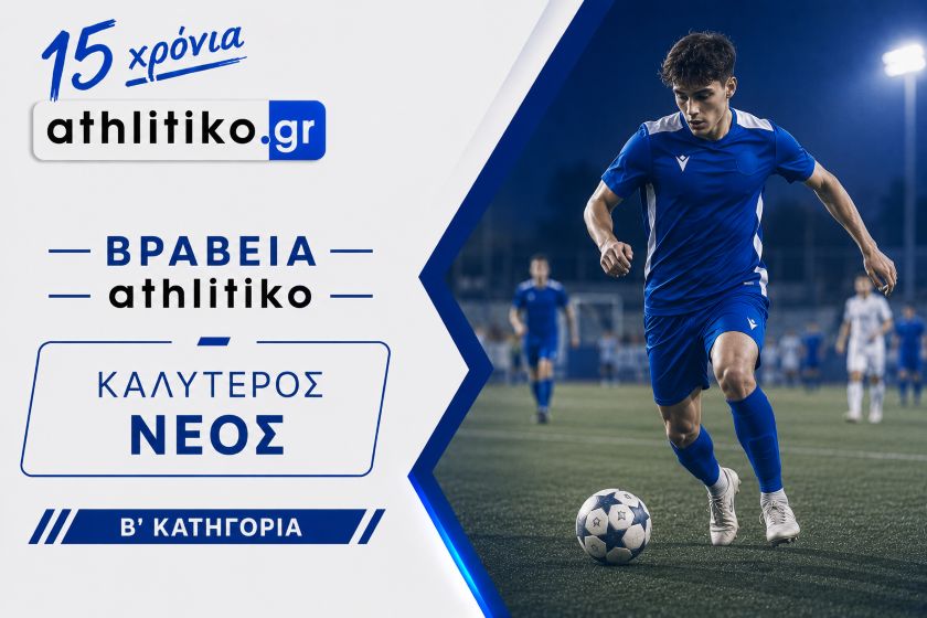 Athlitiko