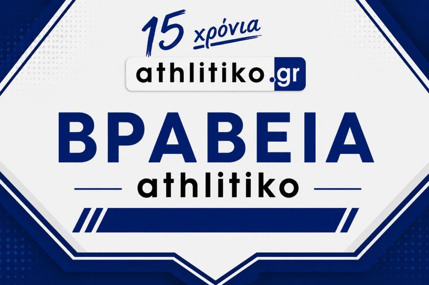 Βραβεία athlitiko: Η ώρα των αποτελεσμάτων