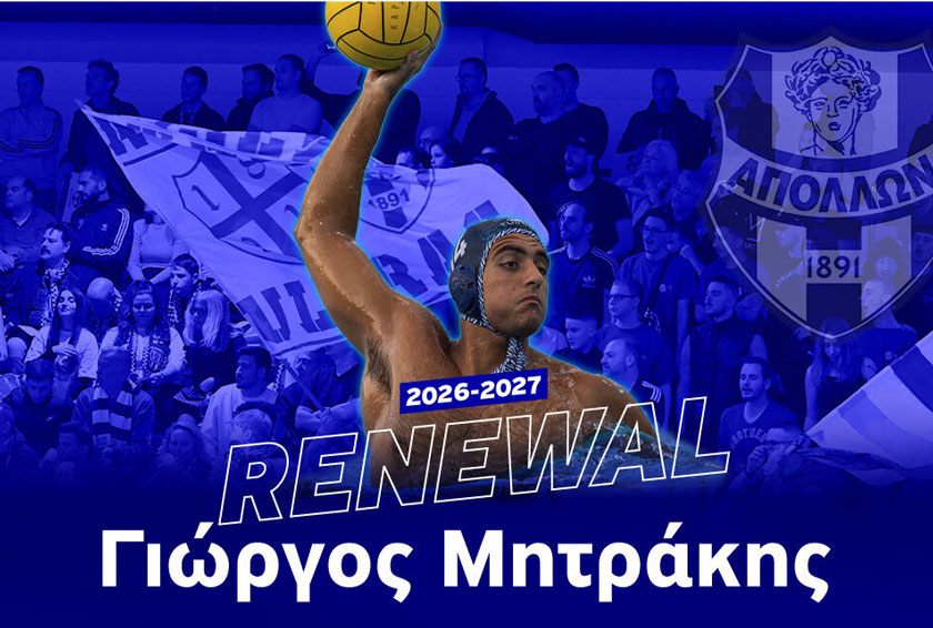 Συνεχίζει με το σκουφάκι του Απόλλωνα ο Μητράκης
