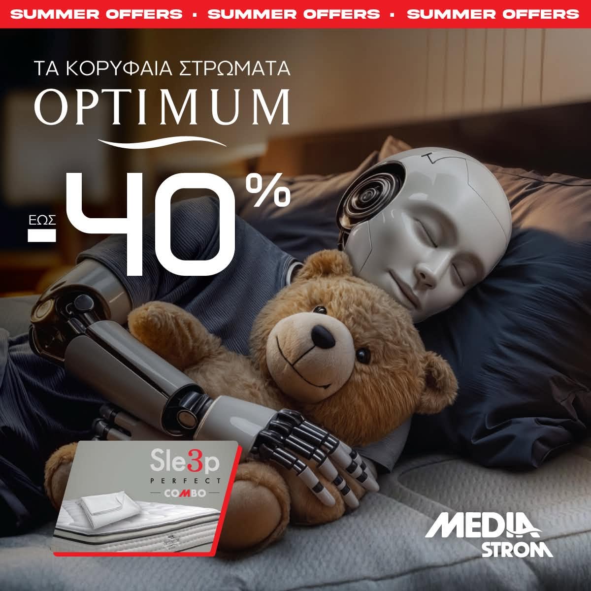 Media_Strom_Chania