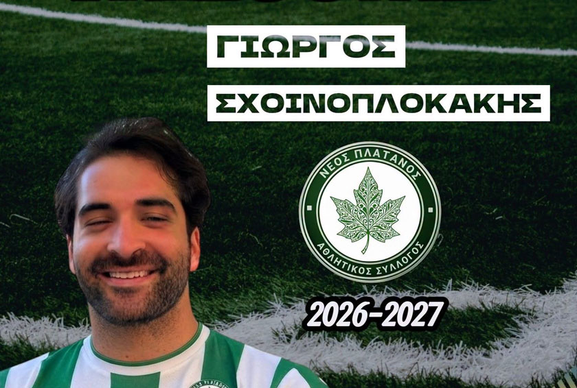 Athlitiko