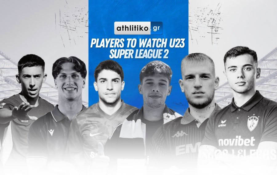 Super League 2: 11 παίκτες που αξίζει να παρακολουθήσεις